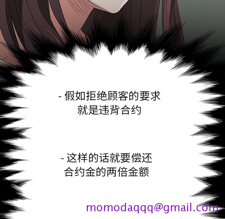 卖身契约[抖漫]韩漫全集-卖身契约-第 12 章无删减无遮挡章节图片 
