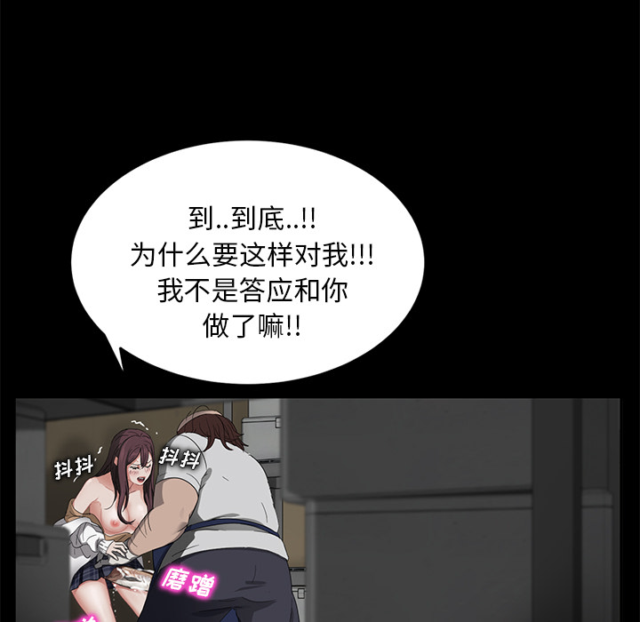 卖身契约[抖漫]韩漫全集-卖身契约-第 12 章无删减无遮挡章节图片 