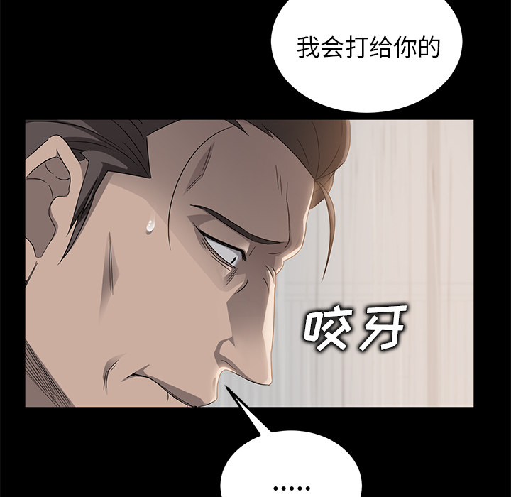 卖身契约[抖漫]韩漫全集-卖身契约-第 12 章无删减无遮挡章节图片 