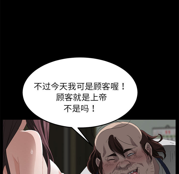 卖身契约[抖漫]韩漫全集-卖身契约-第 12 章无删减无遮挡章节图片 
