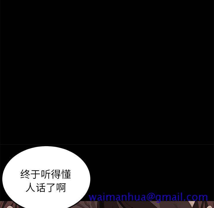 卖身契约[抖漫]韩漫全集-卖身契约-第 12 章无删减无遮挡章节图片 