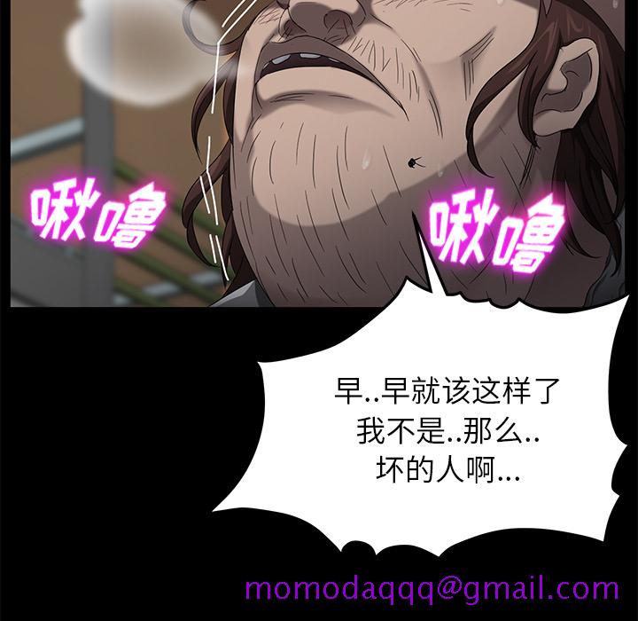 卖身契约[抖漫]韩漫全集-卖身契约-第 13 章无删减无遮挡章节图片 