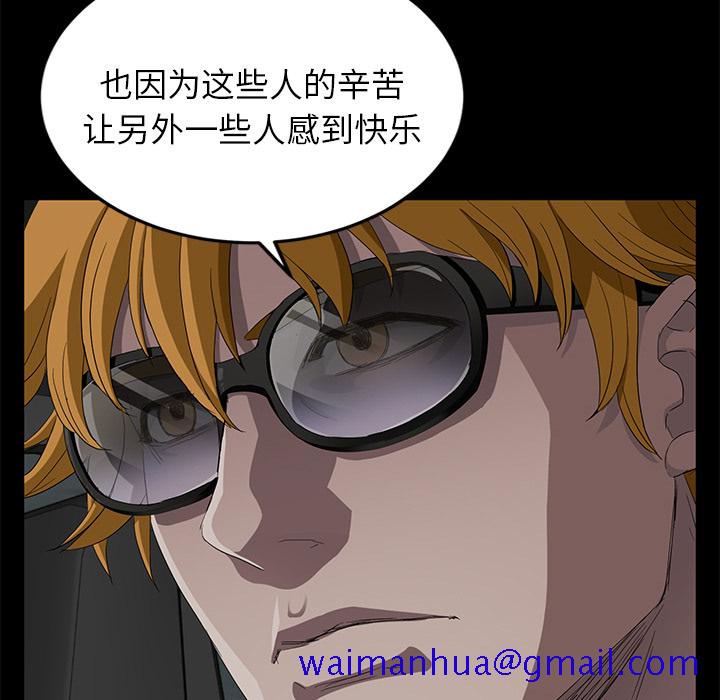 卖身契约[抖漫]韩漫全集-卖身契约-第 13 章无删减无遮挡章节图片 
