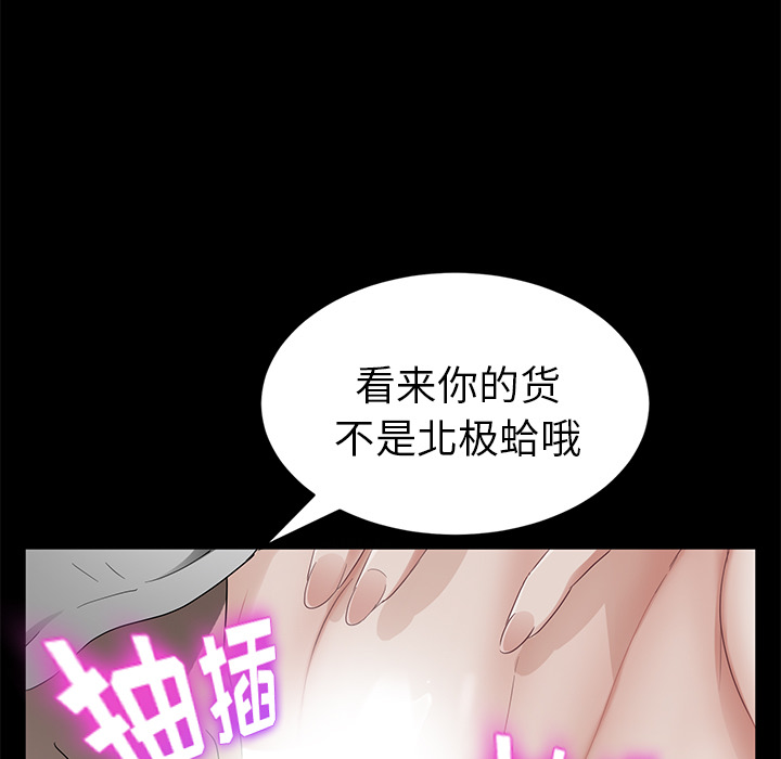 卖身契约[抖漫]韩漫全集-卖身契约-第 13 章无删减无遮挡章节图片 