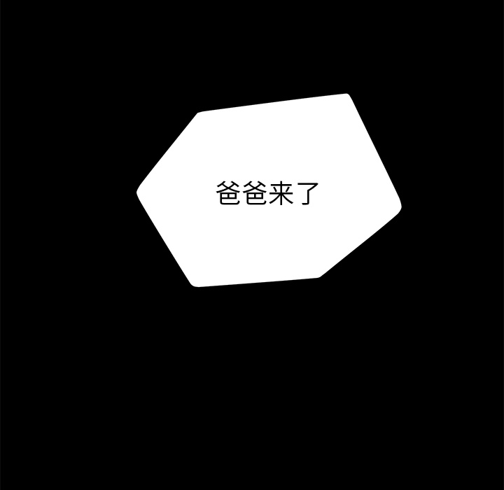 卖身契约[抖漫]韩漫全集-卖身契约-第 13 章无删减无遮挡章节图片 