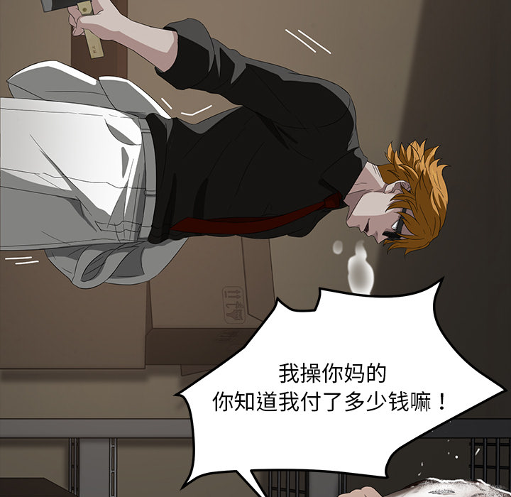卖身契约[抖漫]韩漫全集-卖身契约-第 13 章无删减无遮挡章节图片 