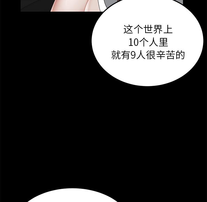 卖身契约[抖漫]韩漫全集-卖身契约-第 13 章无删减无遮挡章节图片 