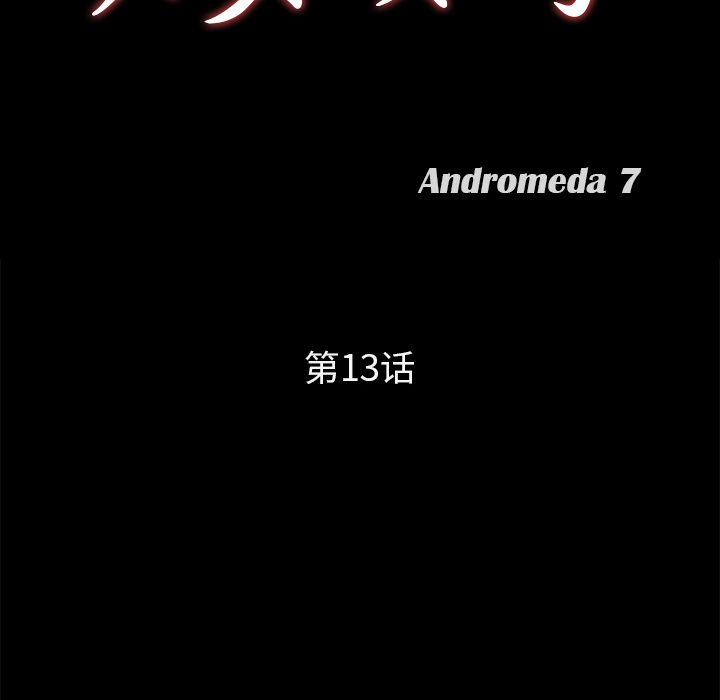 卖身契约[抖漫]韩漫全集-卖身契约-第 13 章无删减无遮挡章节图片 