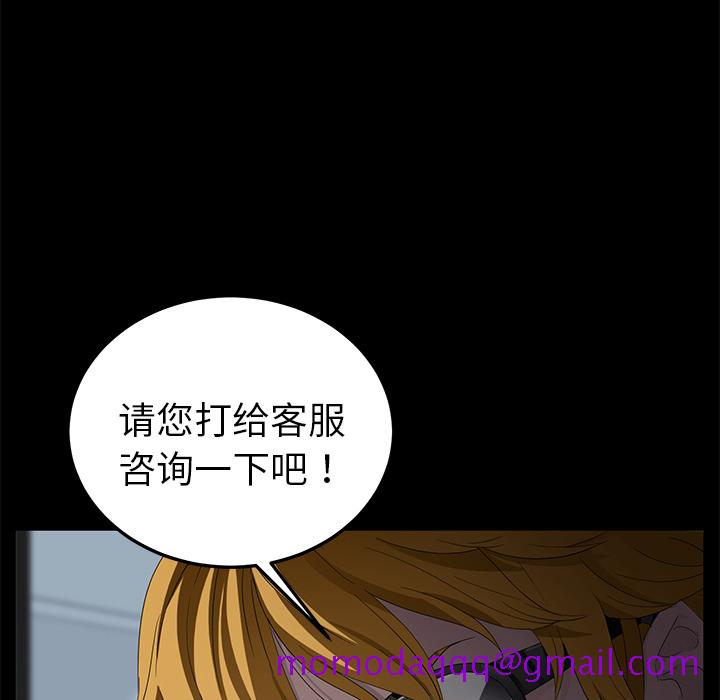 卖身契约[抖漫]韩漫全集-卖身契约-第 13 章无删减无遮挡章节图片 