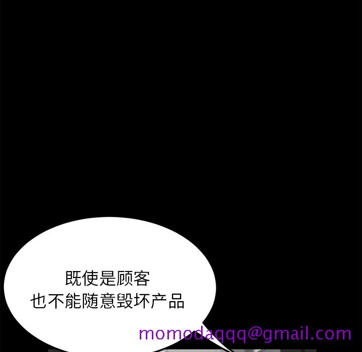 卖身契约[抖漫]韩漫全集-卖身契约-第 13 章无删减无遮挡章节图片 
