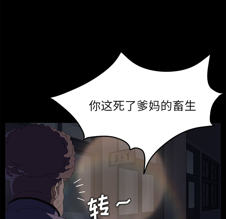 卖身契约[抖漫]韩漫全集-卖身契约-第 14 章无删减无遮挡章节图片 