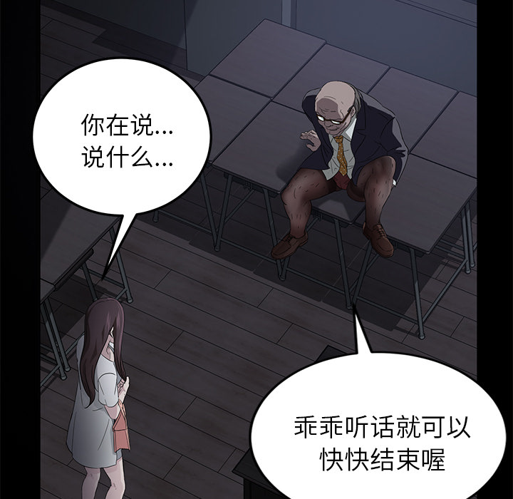 卖身契约[抖漫]韩漫全集-卖身契约-第 14 章无删减无遮挡章节图片 