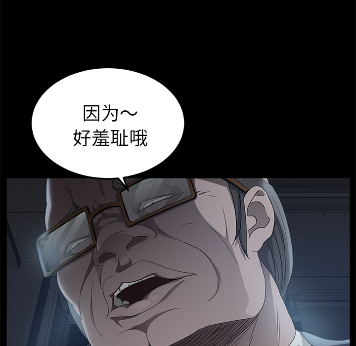 卖身契约[抖漫]韩漫全集-卖身契约-第 14 章无删减无遮挡章节图片 