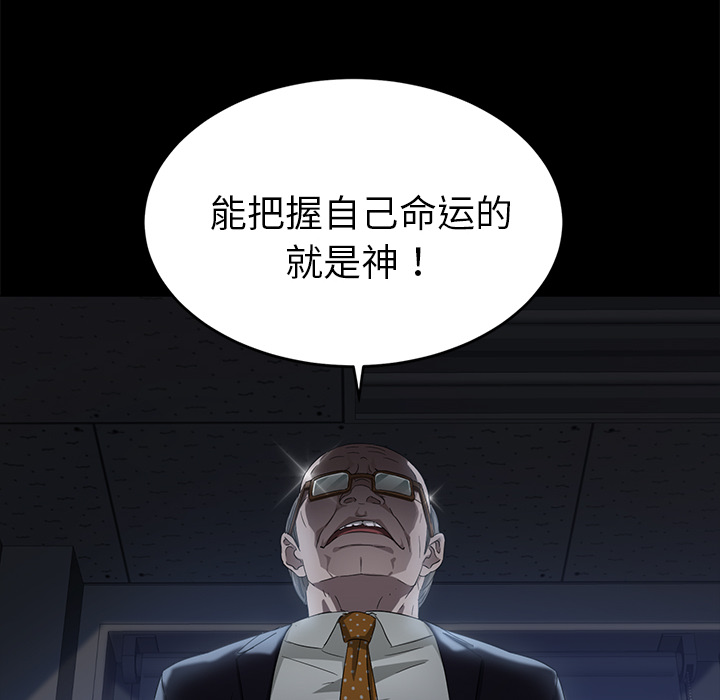 卖身契约[抖漫]韩漫全集-卖身契约-第 14 章无删减无遮挡章节图片 