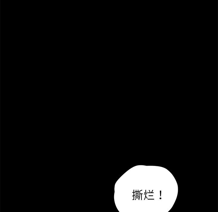 卖身契约[抖漫]韩漫全集-卖身契约-第 14 章无删减无遮挡章节图片 