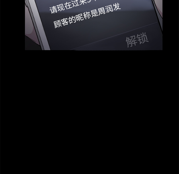 卖身契约[抖漫]韩漫全集-卖身契约-第 14 章无删减无遮挡章节图片 