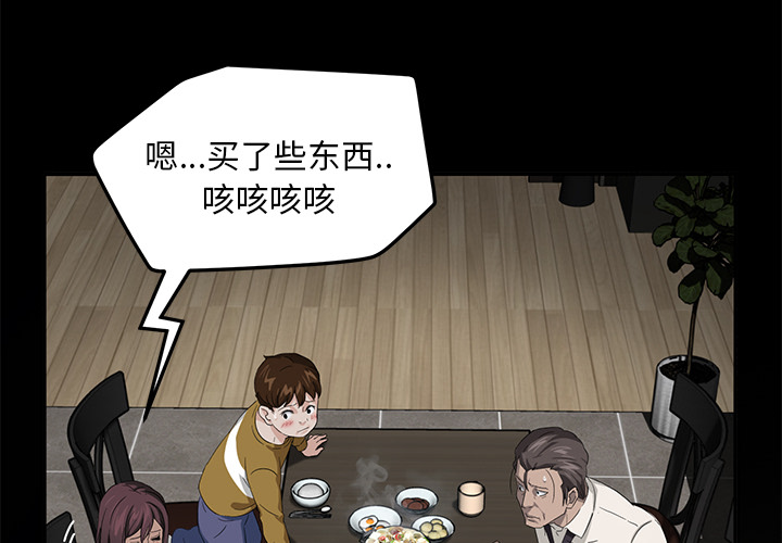 卖身契约[抖漫]韩漫全集-卖身契约-第 14 章无删减无遮挡章节图片 