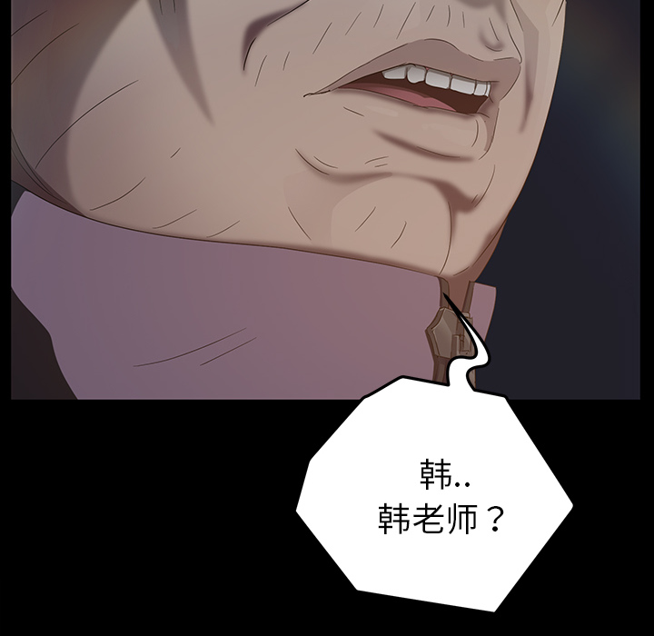 卖身契约[抖漫]韩漫全集-卖身契约-第 15 章无删减无遮挡章节图片 