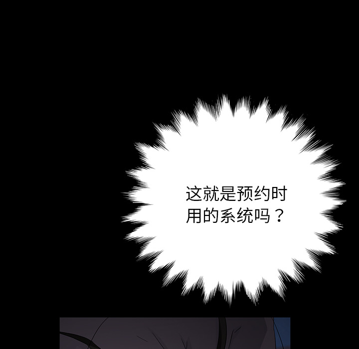 卖身契约[抖漫]韩漫全集-卖身契约-第 15 章无删减无遮挡章节图片 