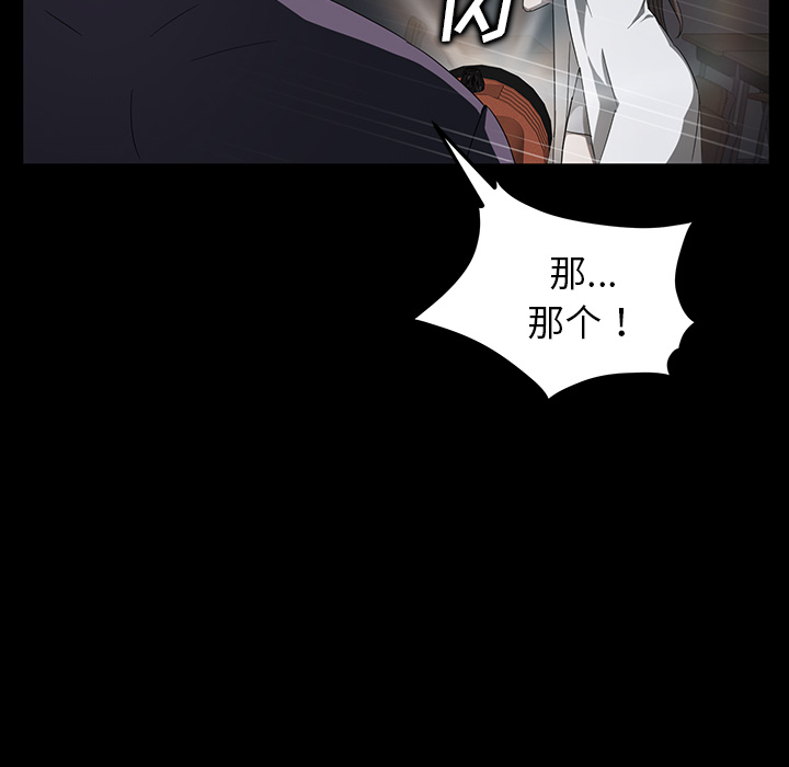 卖身契约[抖漫]韩漫全集-卖身契约-第 15 章无删减无遮挡章节图片 