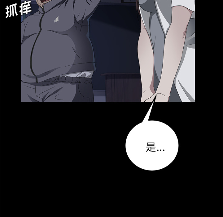 卖身契约[抖漫]韩漫全集-卖身契约-第 15 章无删减无遮挡章节图片 