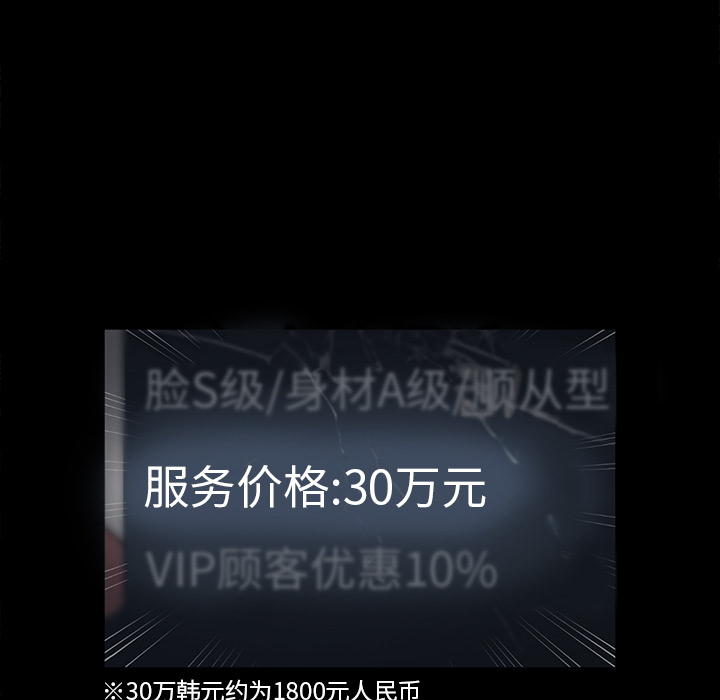 卖身契约[抖漫]韩漫全集-卖身契约-第 15 章无删减无遮挡章节图片 