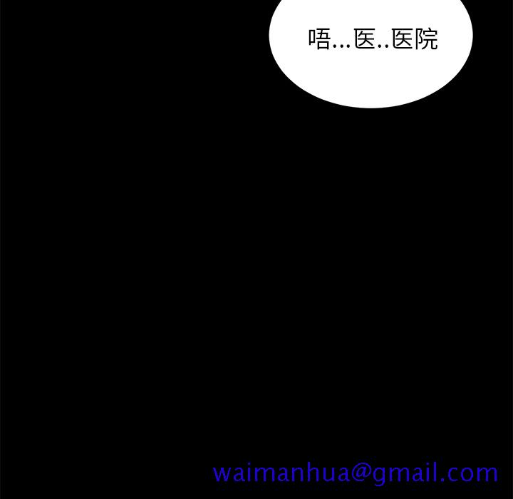 卖身契约[抖漫]韩漫全集-卖身契约-第 15 章无删减无遮挡章节图片 