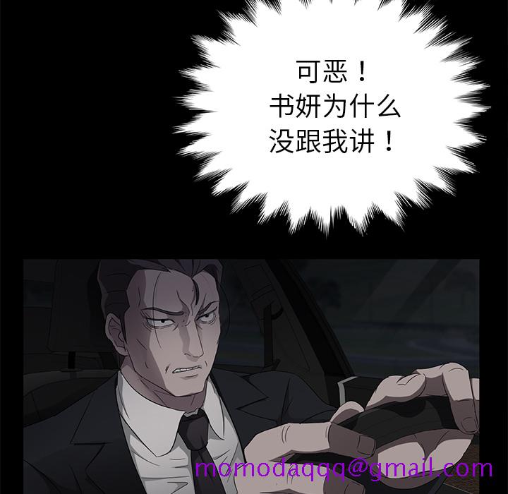 卖身契约[抖漫]韩漫全集-卖身契约-第 16 章无删减无遮挡章节图片 