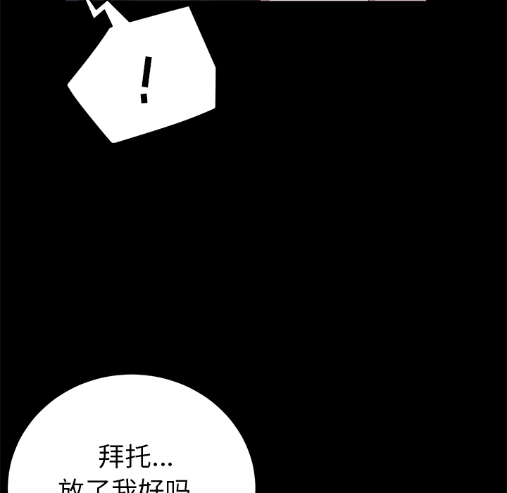 卖身契约[抖漫]韩漫全集-卖身契约-第 16 章无删减无遮挡章节图片 