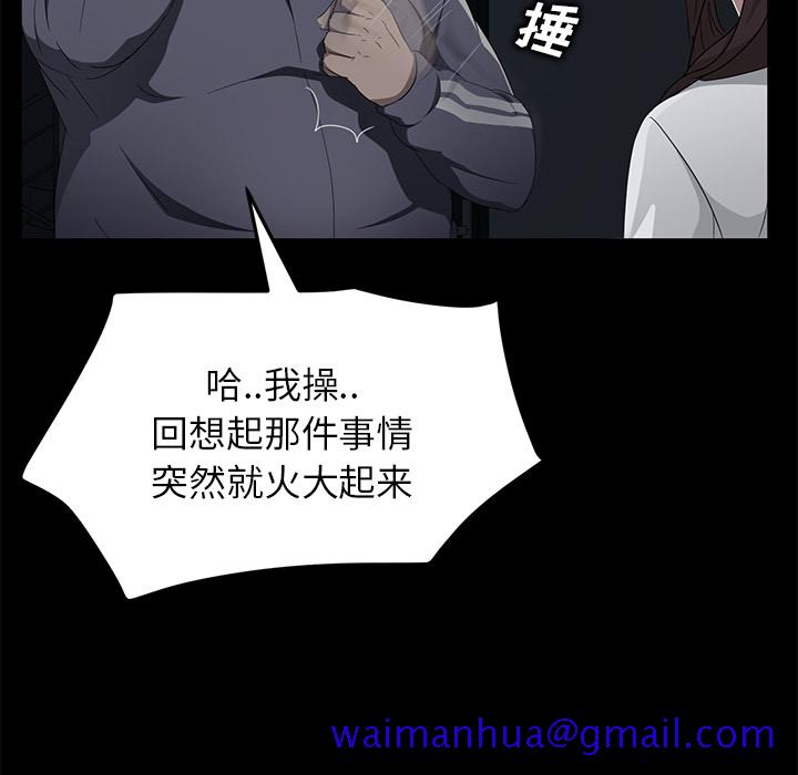 卖身契约[抖漫]韩漫全集-卖身契约-第 16 章无删减无遮挡章节图片 