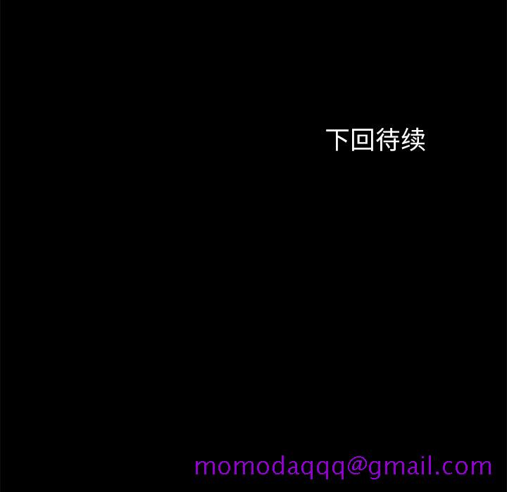 卖身契约[抖漫]韩漫全集-卖身契约-第 16 章无删减无遮挡章节图片 