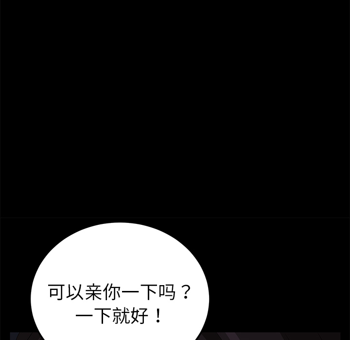 卖身契约[抖漫]韩漫全集-卖身契约-第 16 章无删减无遮挡章节图片 