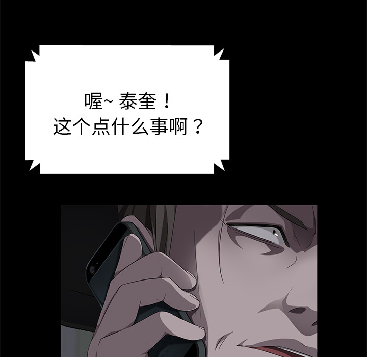 卖身契约[抖漫]韩漫全集-卖身契约-第 16 章无删减无遮挡章节图片 