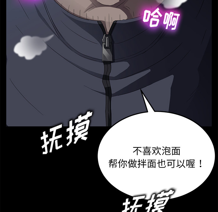 卖身契约[抖漫]韩漫全集-卖身契约-第 16 章无删减无遮挡章节图片 