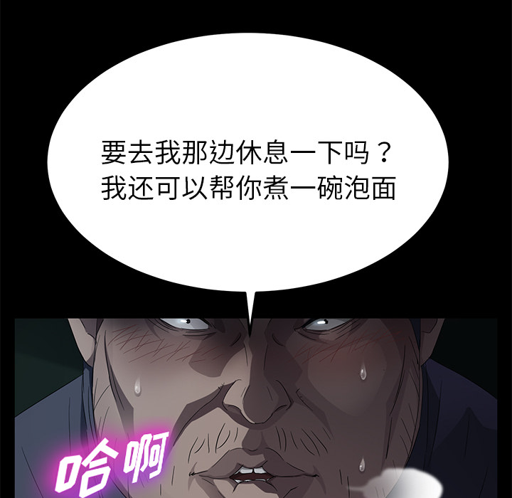 卖身契约[抖漫]韩漫全集-卖身契约-第 16 章无删减无遮挡章节图片 
