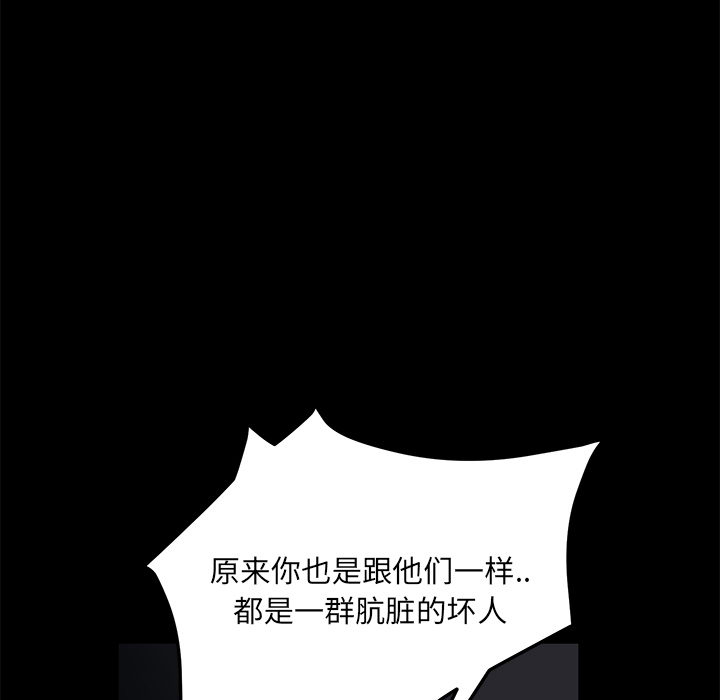 卖身契约[抖漫]韩漫全集-卖身契约-第 16 章无删减无遮挡章节图片 