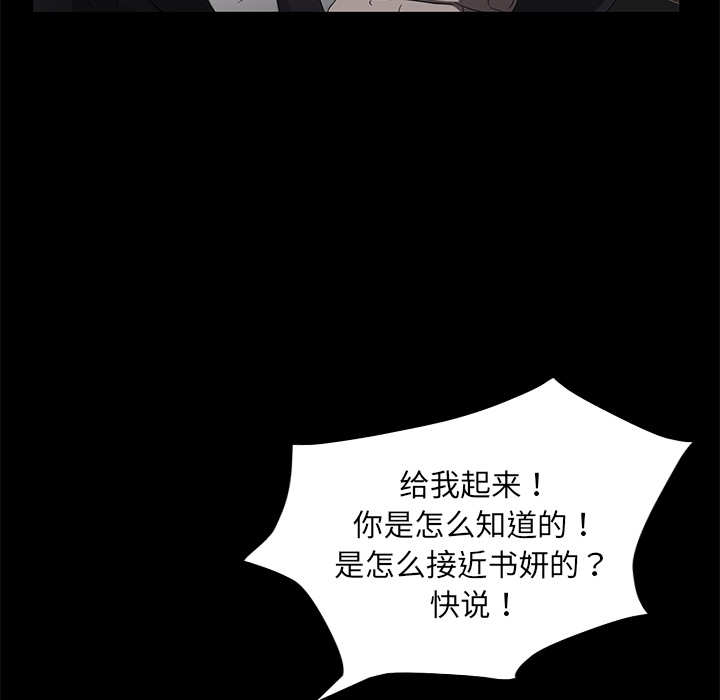 卖身契约[抖漫]韩漫全集-卖身契约-第 16 章无删减无遮挡章节图片 