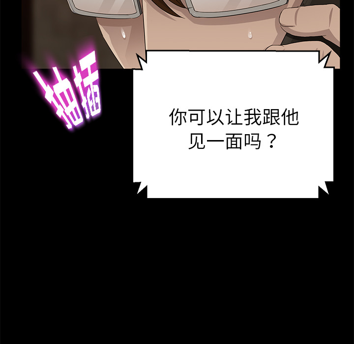 卖身契约[抖漫]韩漫全集-卖身契约-第 16 章无删减无遮挡章节图片 