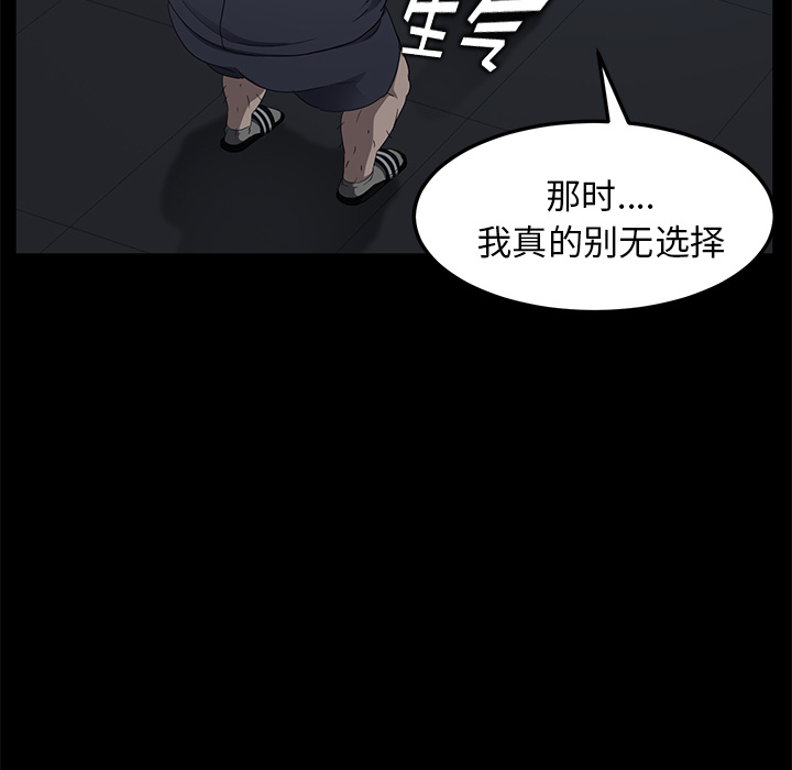 卖身契约[抖漫]韩漫全集-卖身契约-第 16 章无删减无遮挡章节图片 