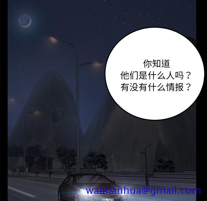 卖身契约[抖漫]韩漫全集-卖身契约-第 16 章无删减无遮挡章节图片 