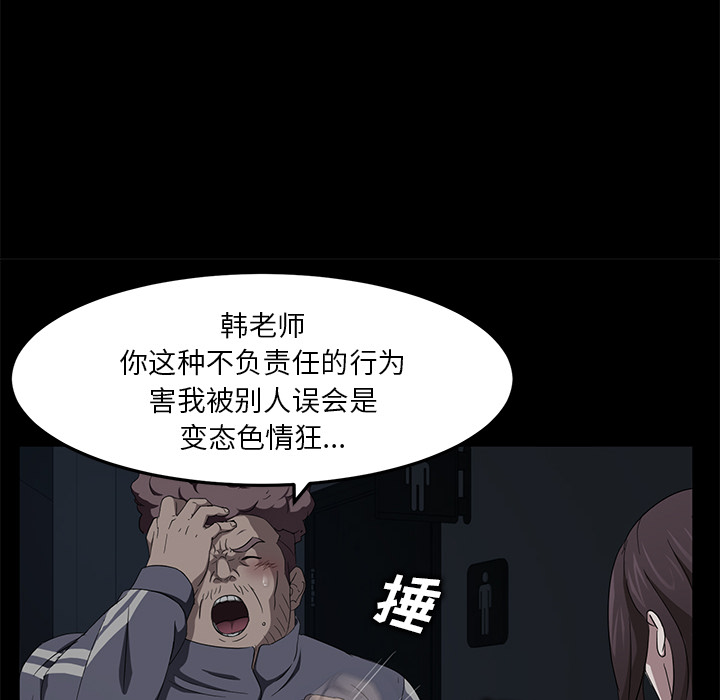 卖身契约[抖漫]韩漫全集-卖身契约-第 16 章无删减无遮挡章节图片 