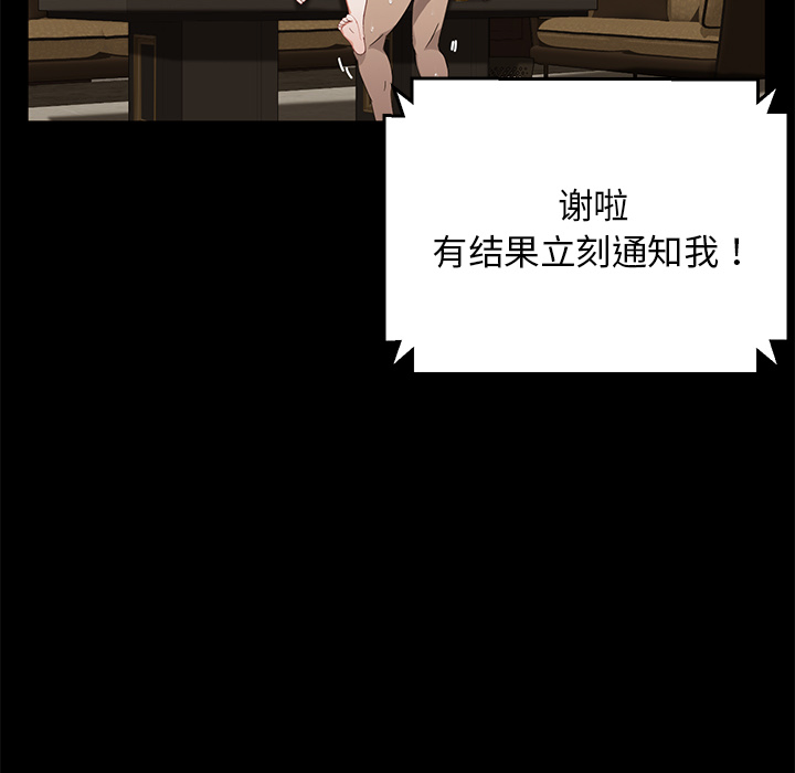 卖身契约[抖漫]韩漫全集-卖身契约-第 16 章无删减无遮挡章节图片 