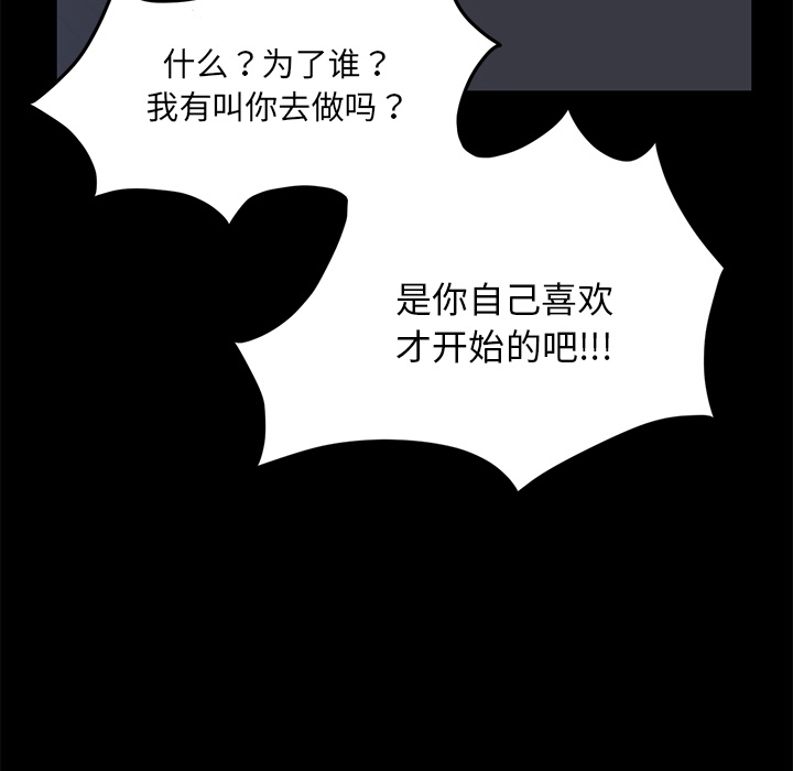 卖身契约[抖漫]韩漫全集-卖身契约-第 17 章无删减无遮挡章节图片 