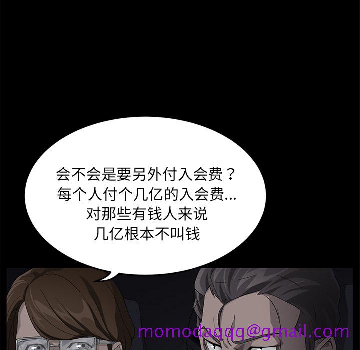 卖身契约[抖漫]韩漫全集-卖身契约-第 17 章无删减无遮挡章节图片 