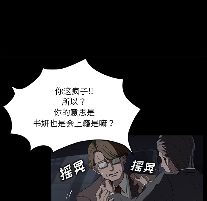 卖身契约[抖漫]韩漫全集-卖身契约-第 17 章无删减无遮挡章节图片 