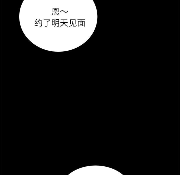 卖身契约[抖漫]韩漫全集-卖身契约-第 17 章无删减无遮挡章节图片 