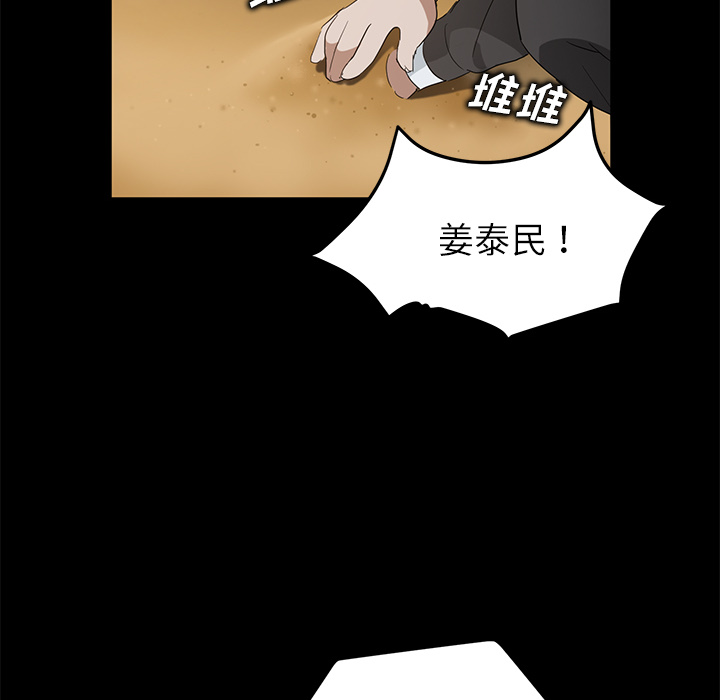 卖身契约[抖漫]韩漫全集-卖身契约-第 17 章无删减无遮挡章节图片 