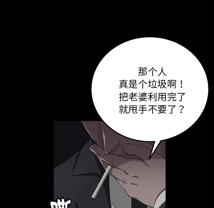卖身契约[抖漫]韩漫全集-卖身契约-第 17 章无删减无遮挡章节图片 