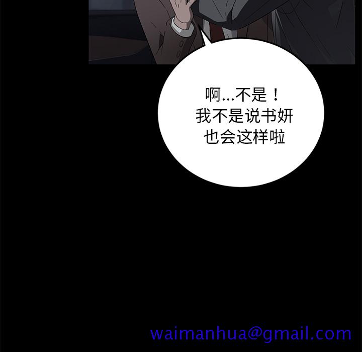 卖身契约[抖漫]韩漫全集-卖身契约-第 17 章无删减无遮挡章节图片 