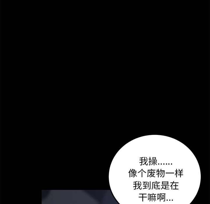 卖身契约[抖漫]韩漫全集-卖身契约-第 17 章无删减无遮挡章节图片 
